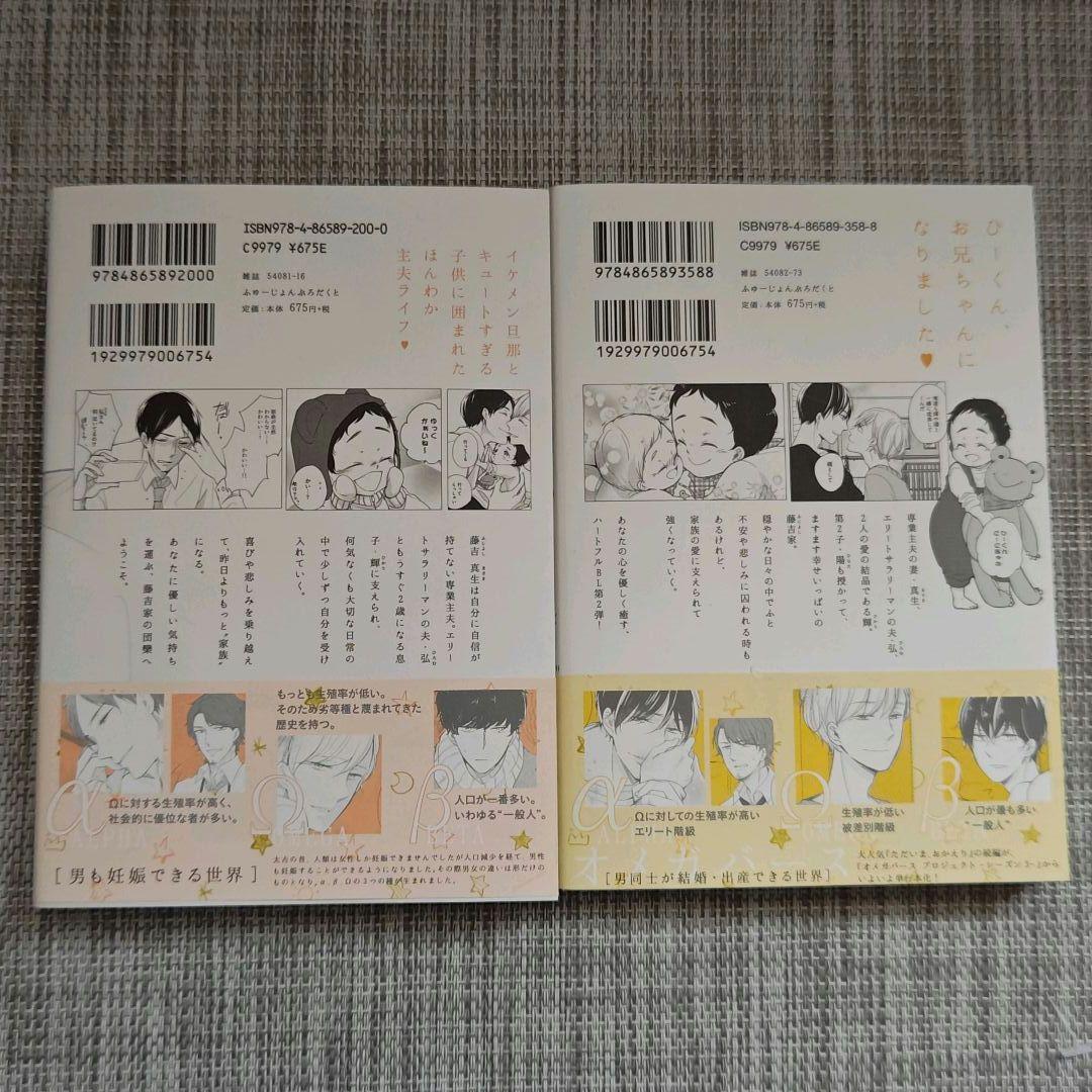 【あいめさん専用】 さんすうだいすき　全巻セット メルちゃん お人形セット おせわだいすきメルちゃん 2022年発売