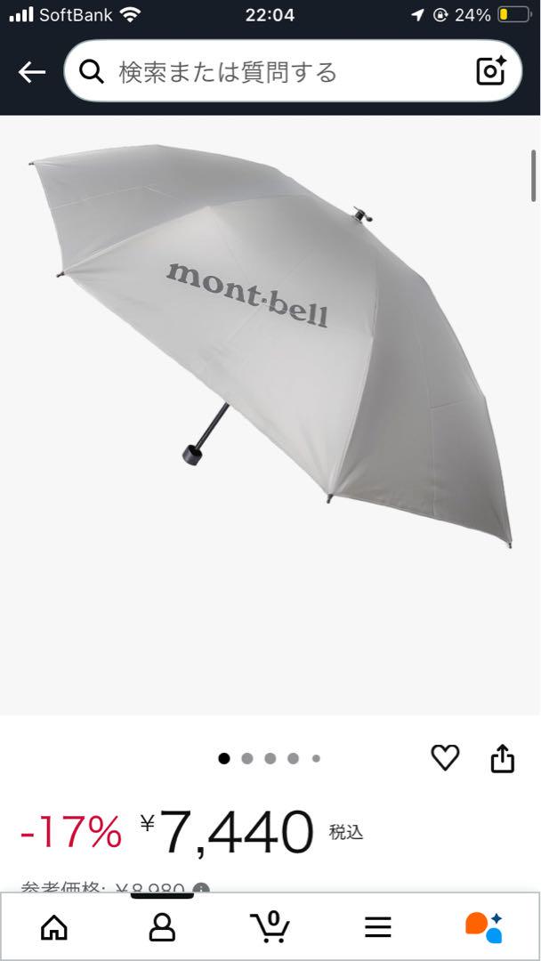 mont-bell 折りたたみ日傘 シルバー - メルカリ
