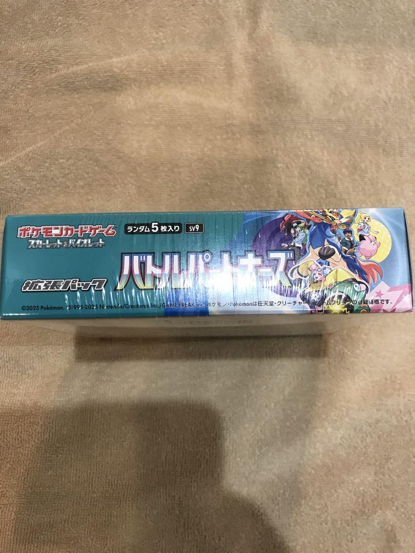 『新品未開封』ポケカ　バトルパートナーズ シュリンク有り1BOX