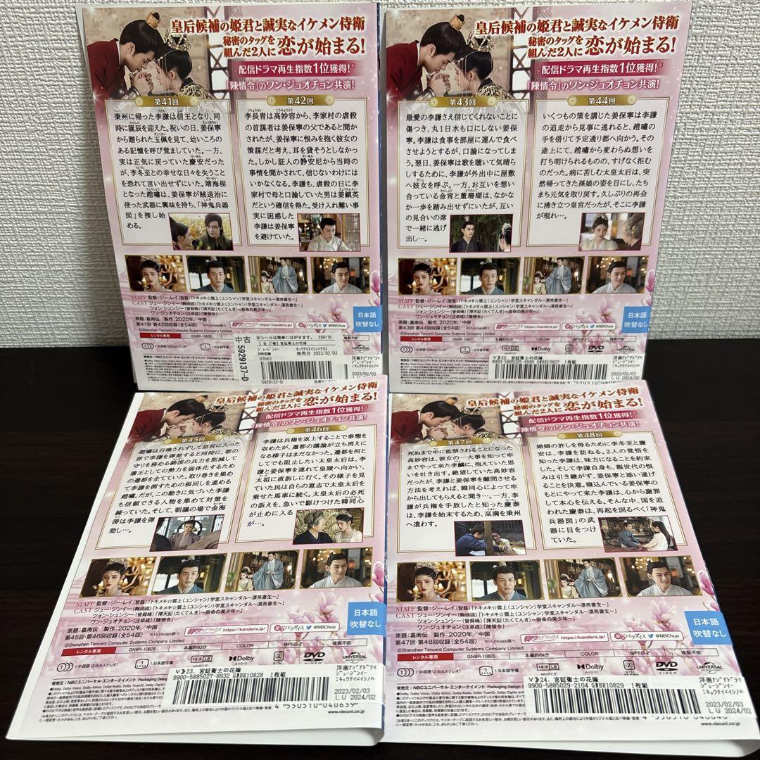 宮廷衛士の花嫁　DVD全２７巻セット