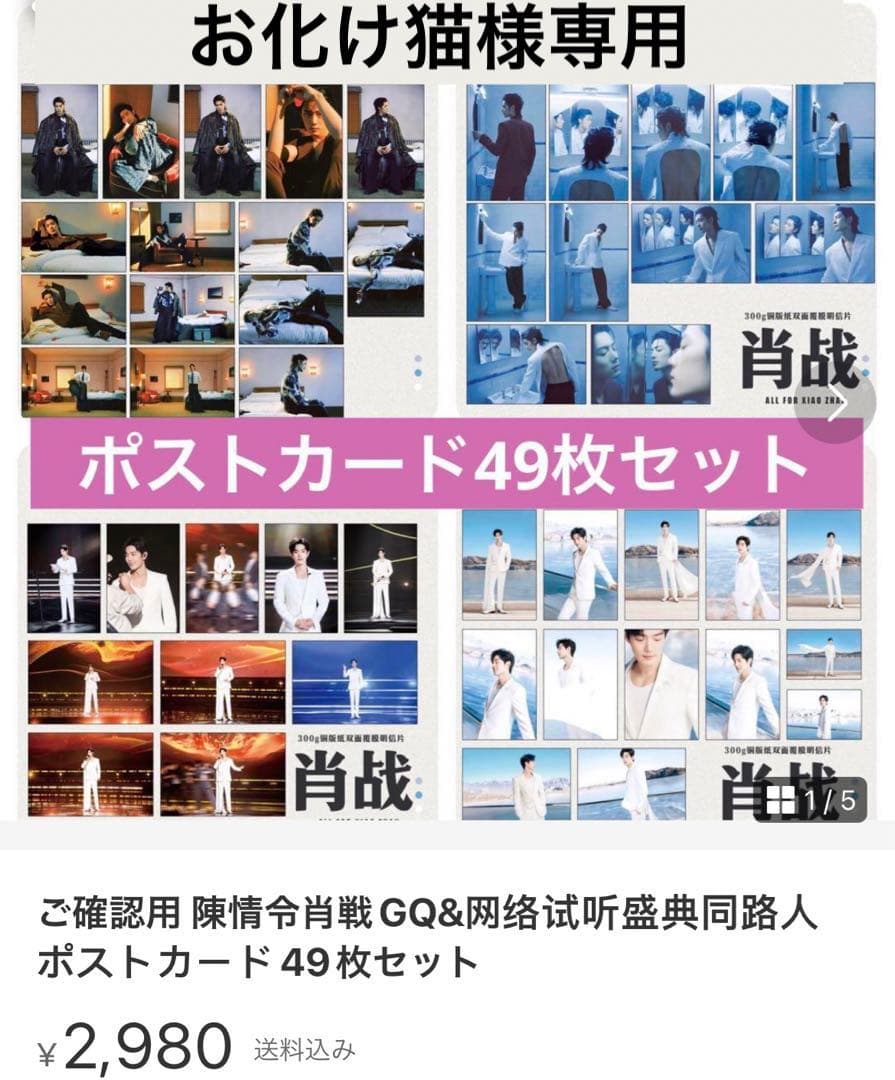 お化け猫様専用ページ②