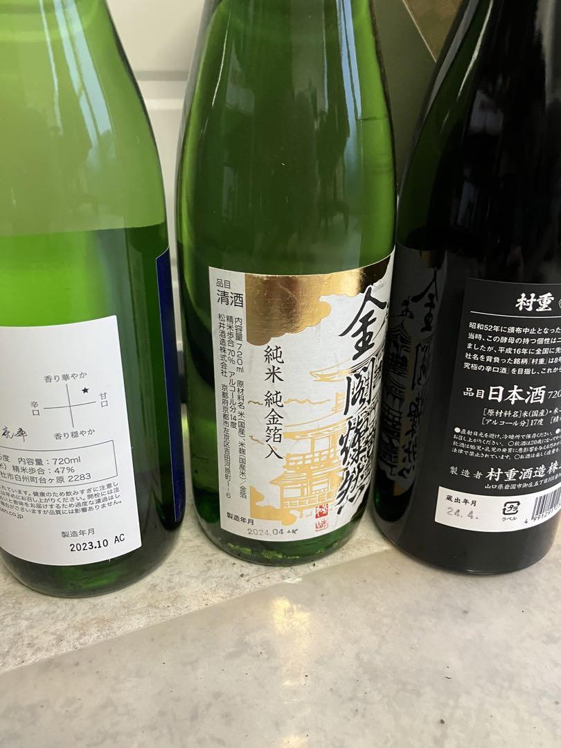 日本酒　6本　飲み比べ　少しレア　未開封　地酒　720ml