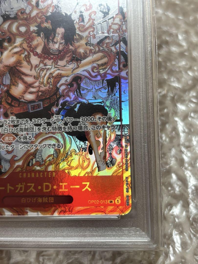 ポートガス・D・エース SR OP02-013 コミパラ PSA10
