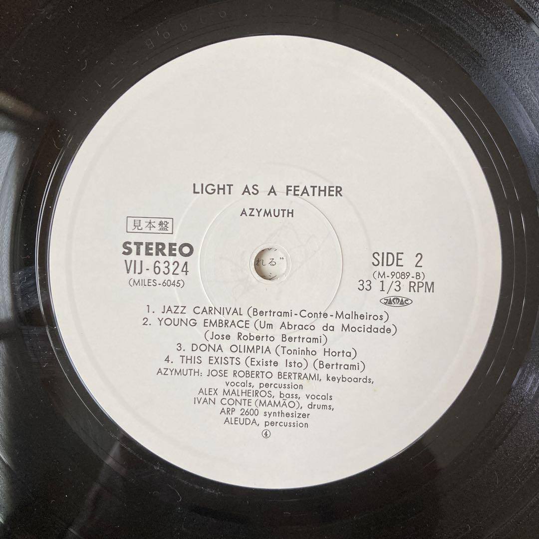 【見本盤】Azymuth ‎Light As A Feather アジムス LP