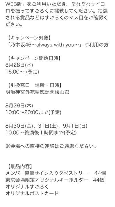 乃木坂46 真夏の全国ツアー2019 サイン入りタペストリー pRHsZ-m57709710760 寺田蘭世 即納大特価