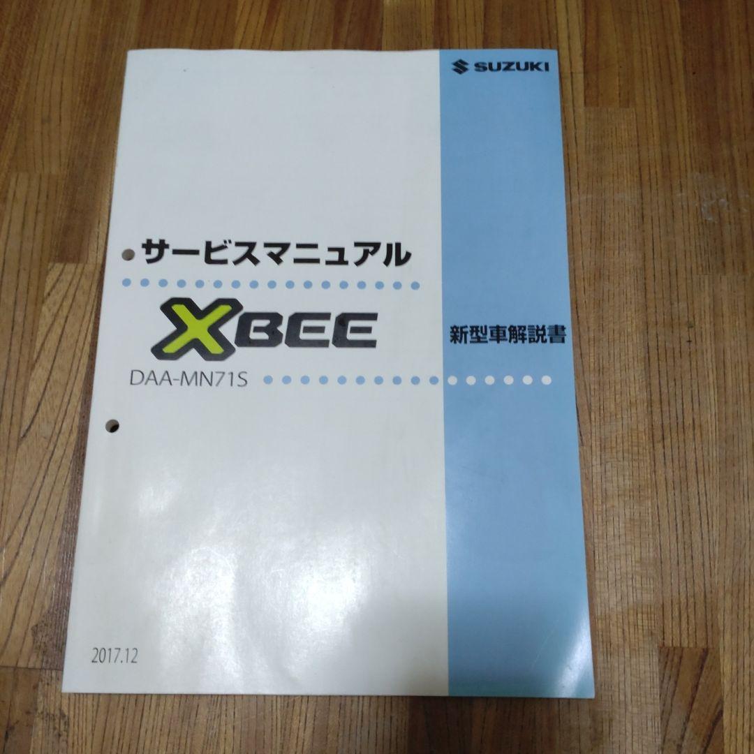 スズキ XBee サービスマニュアル DAA-MN71S