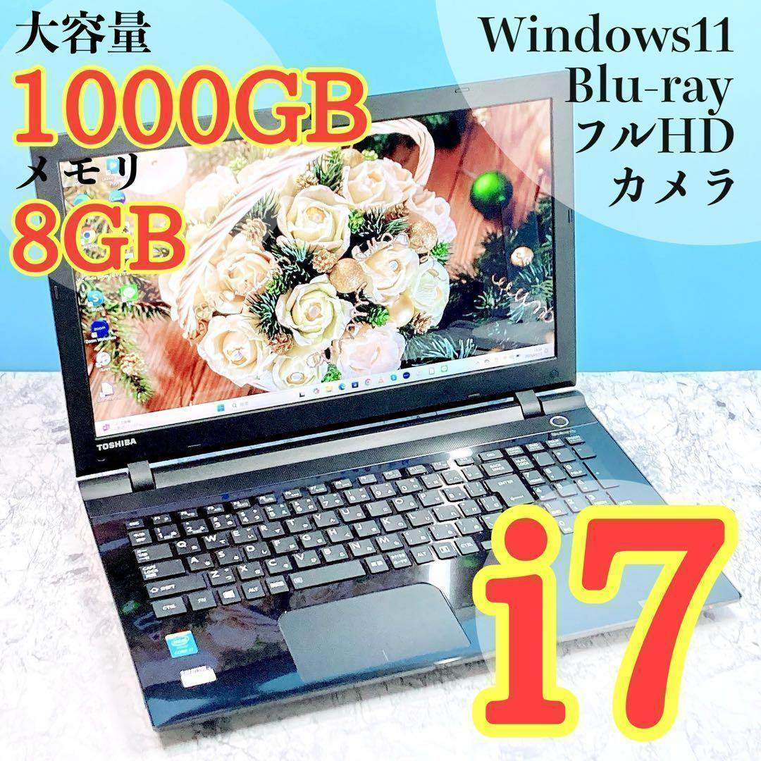 249高性能Core i7✨フルHD✨Win11✨dynabookノートパソコン