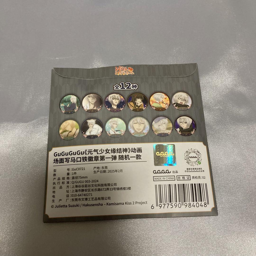 中国限定 神様はじめました 巴衛 缶バッジ 75mm - メルカリ