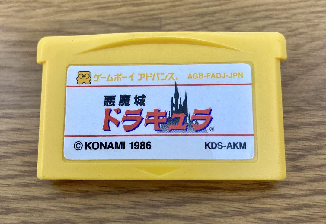 ファミコンミニ 悪魔城ドラキュラ 　GBAソフト　動作確認済　美品