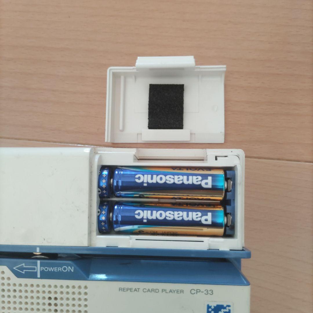 【動作確認済み】Sony CP-33 トーキングプレーヤー & カード(60枚)