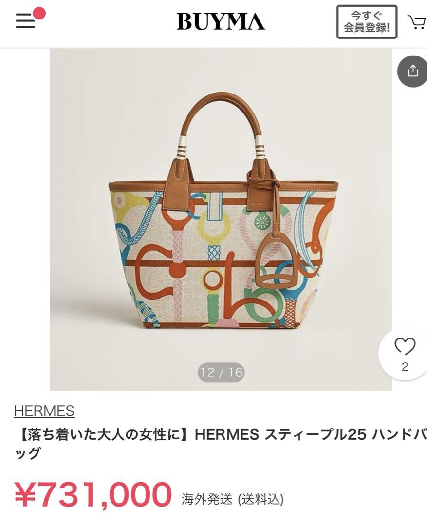 HERMES エルメス未開封スティープル25 ハンドバッグ - メルカリ