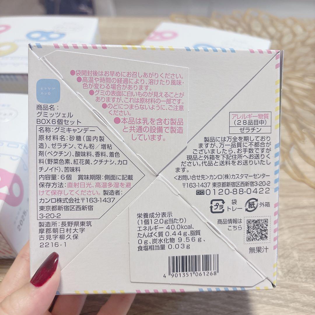 東京 ヒトツブカンロ