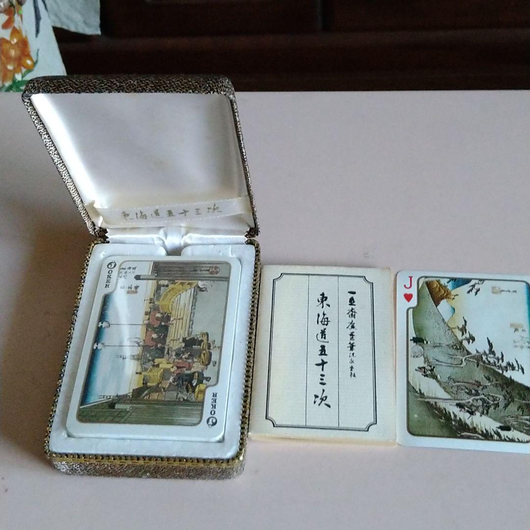 ACE 東海道53次 トランプ