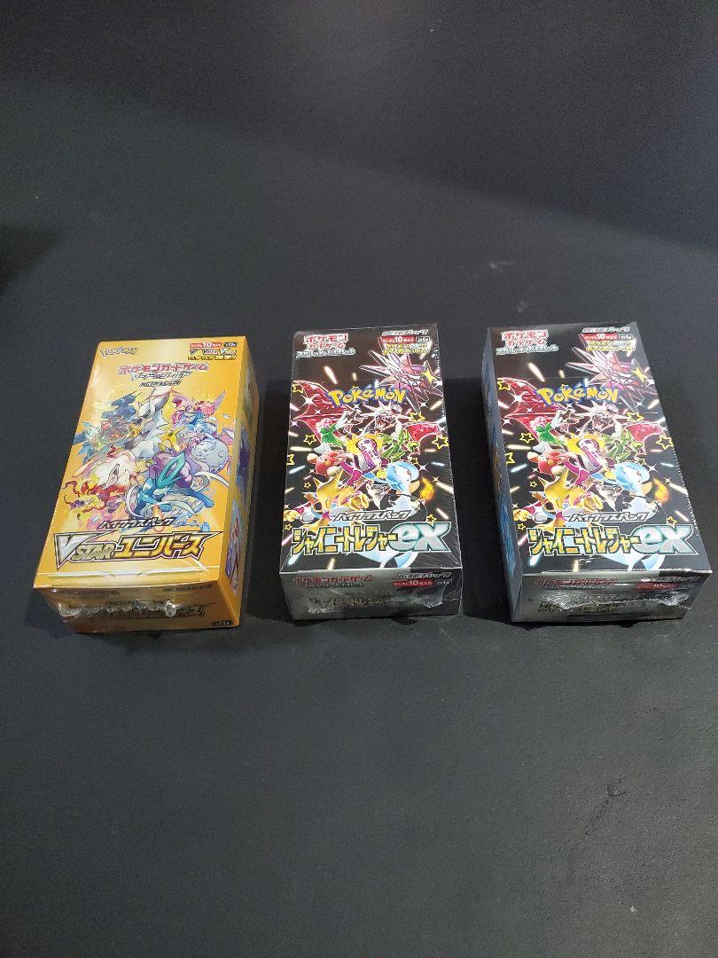 ポケカ　ブイスターユニバース　シャイニートレジャー　まとめ売り　シュリンク付き ポケモンカード ブイスターユニバース&シャイニートレジャーex