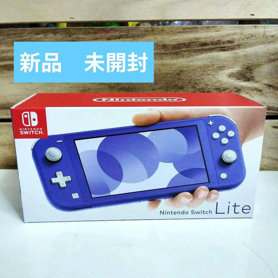 Nintendo　Switchライト　ブルーカラー　新品　未開封