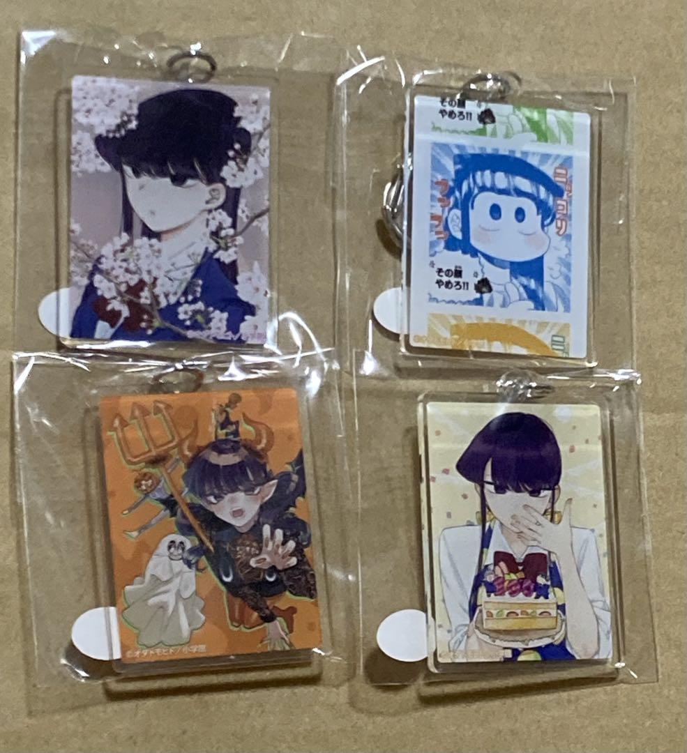 古見さんは、コミュ症です。 描き下ろし アクリルキーホルダー 4店セット ◇特典あり◇古見さんは、コミュ症です。 (1-37巻 全巻)[描き