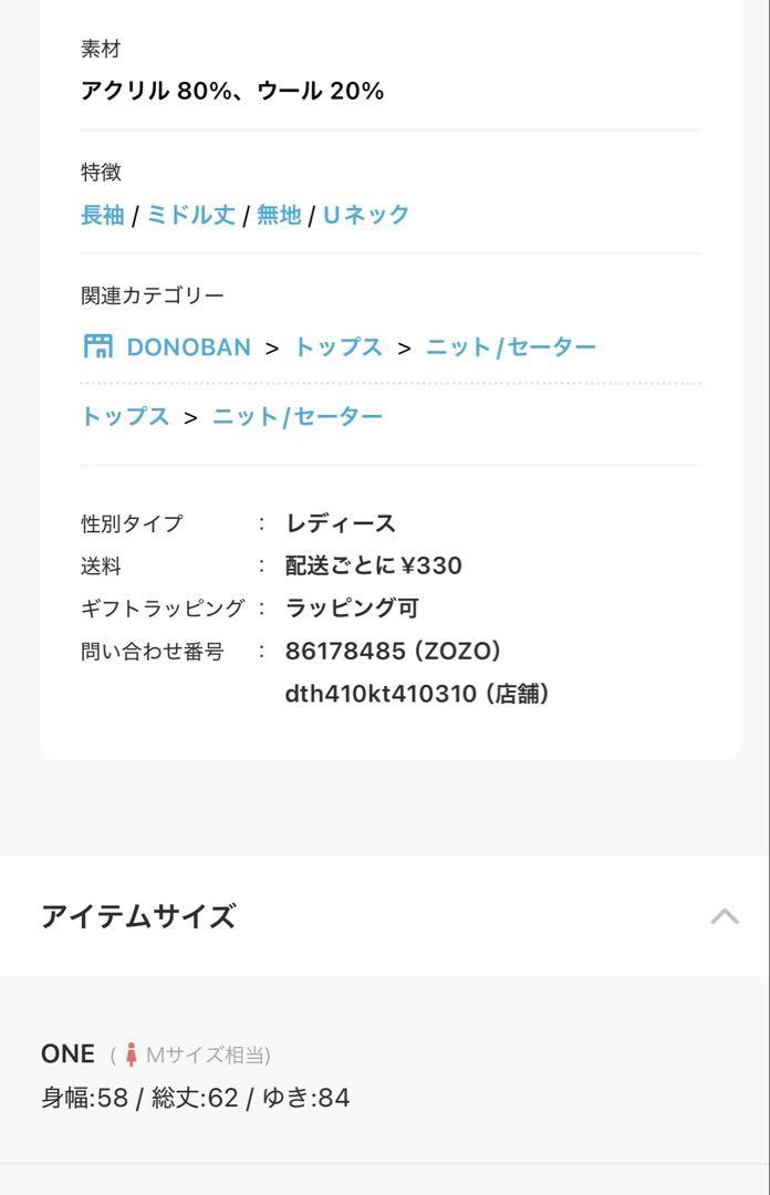 ドノバン ハンドメイドニットtodayfulクラネzaraイエナungrid
