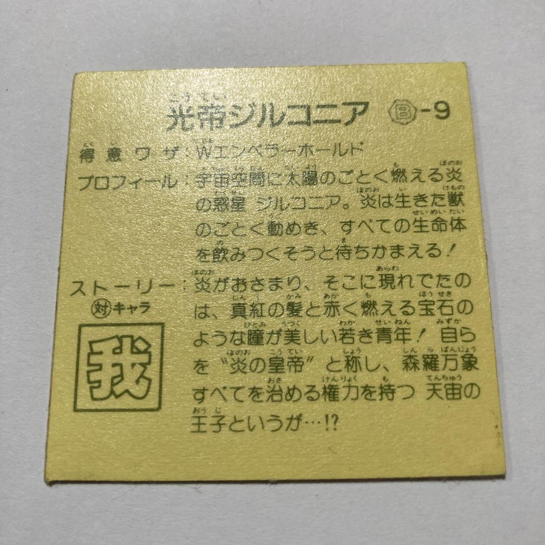 光帝ジルコニア