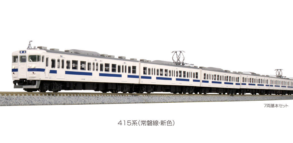 KATO 10-1535 415系(常磐線・新色)7両基本