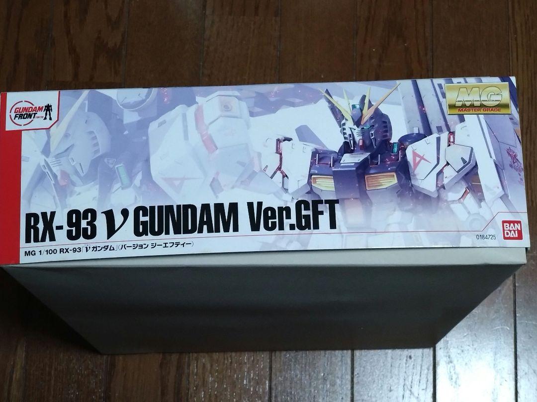 MG 1/100 νガンダム Ver.GFT　ガンダムフロント東京限定商品