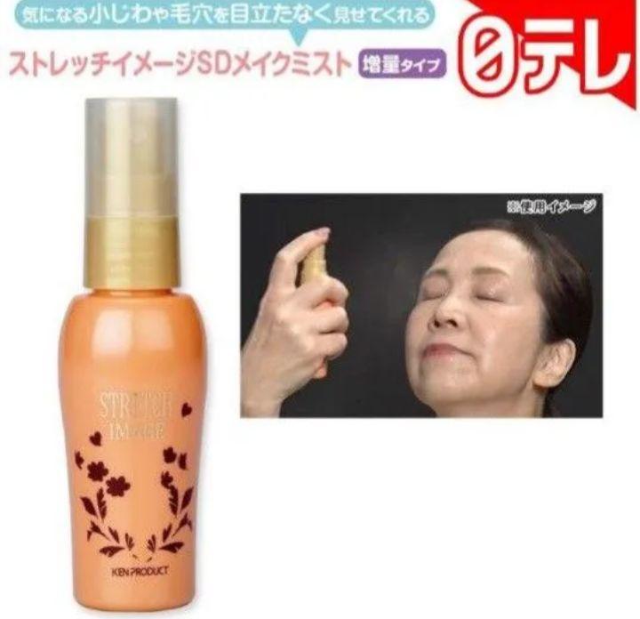 ストレッチイメージSDメイクミスト 35ml ミストファンデーション