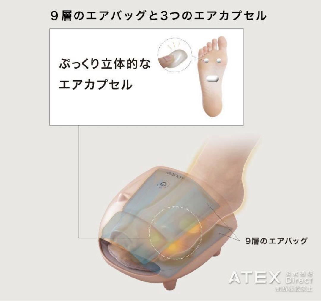 ルルド フットケアコードレス リラブー AX-KXL3700 ATEX