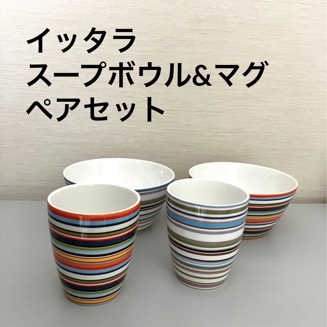 イッタラ オリゴ ボウル&マグ ペア