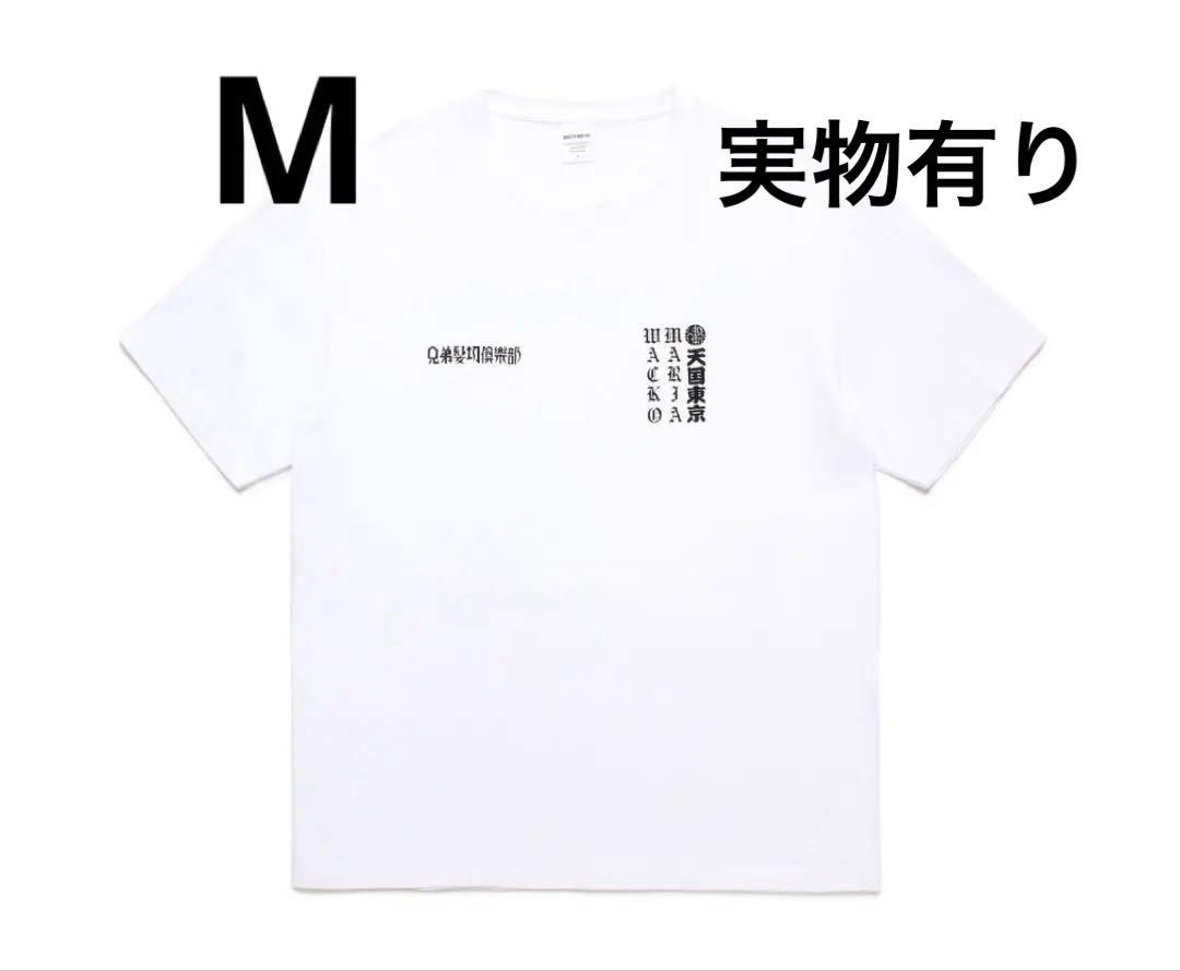 wackomaria mr.brothers cut club tee白25ss