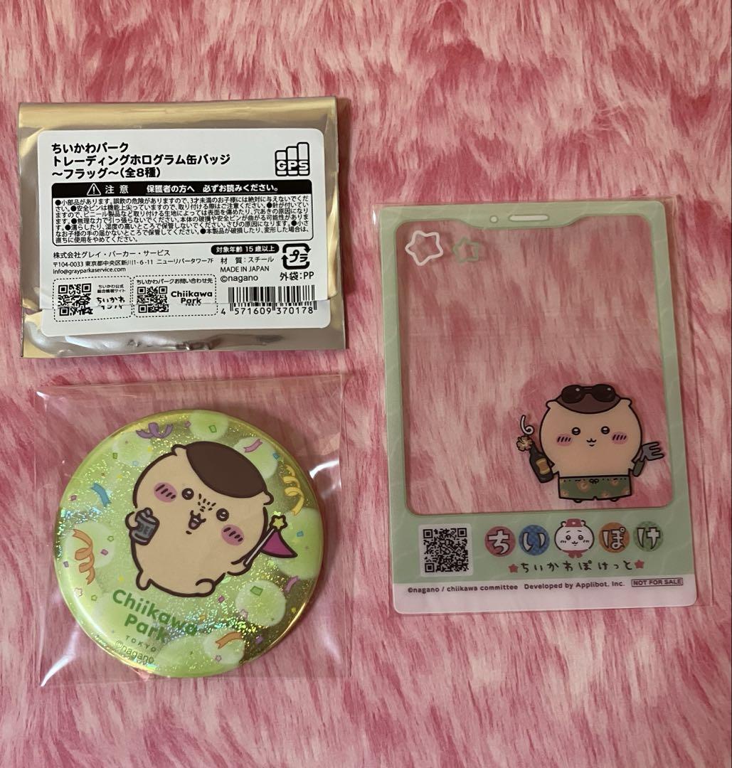 【バラ売り不可】くりまんじゅう　セット くら寿司×ちいかわ】くりまんじゅうセット - メルカリ