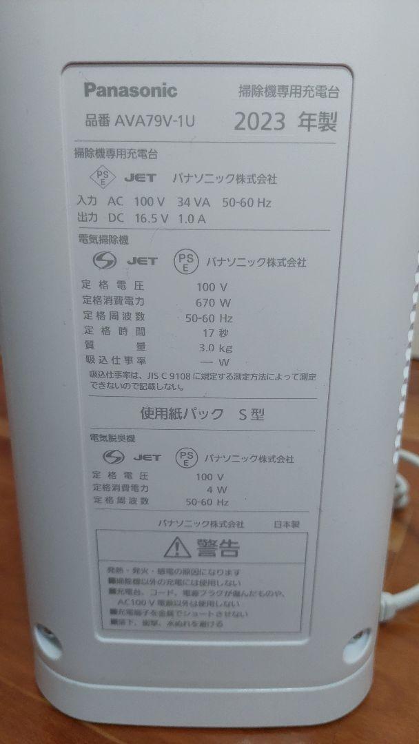 Panasonic コードレス 掃除機 MC-NS100K 2023年製