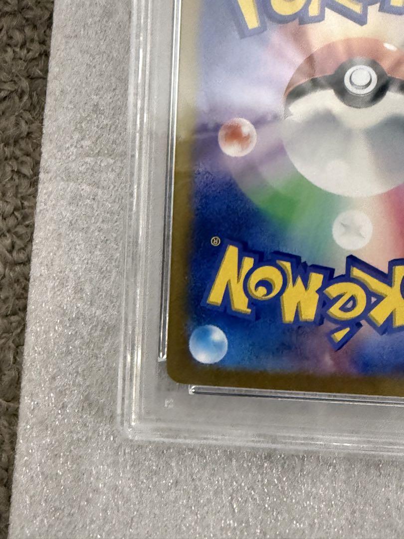 【PSA10】ピカチュウex SAR超電ブレイカー 132/106