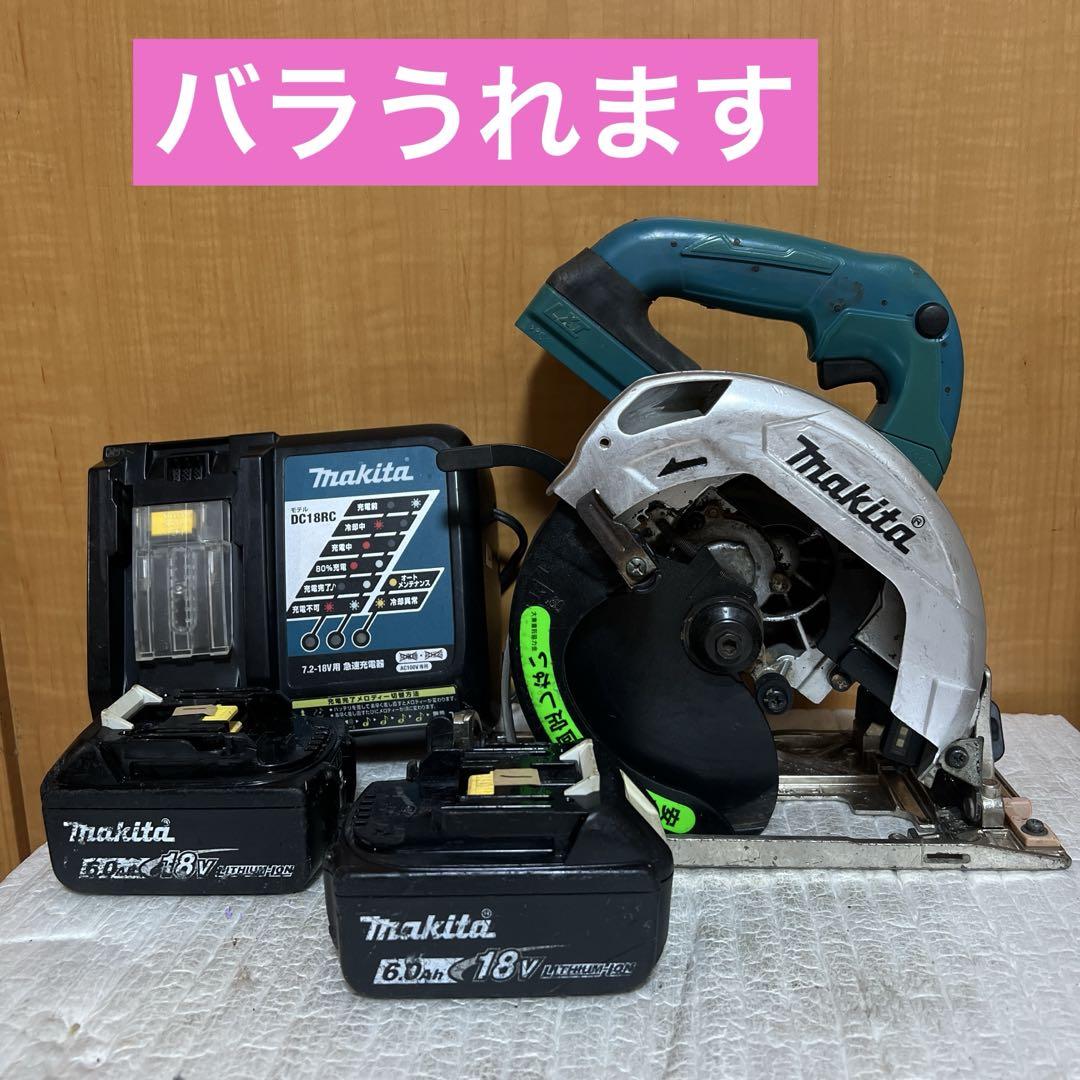 マキタ18v 丸の子　165mm HS631D ➕オマケ付き