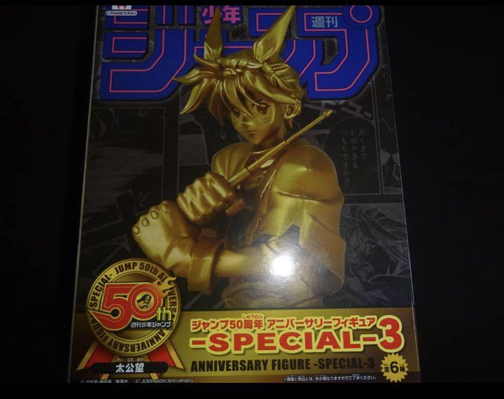 ジャンプ50周年 太公望 封神演義 フィギュア ゴールド 買377 10.25