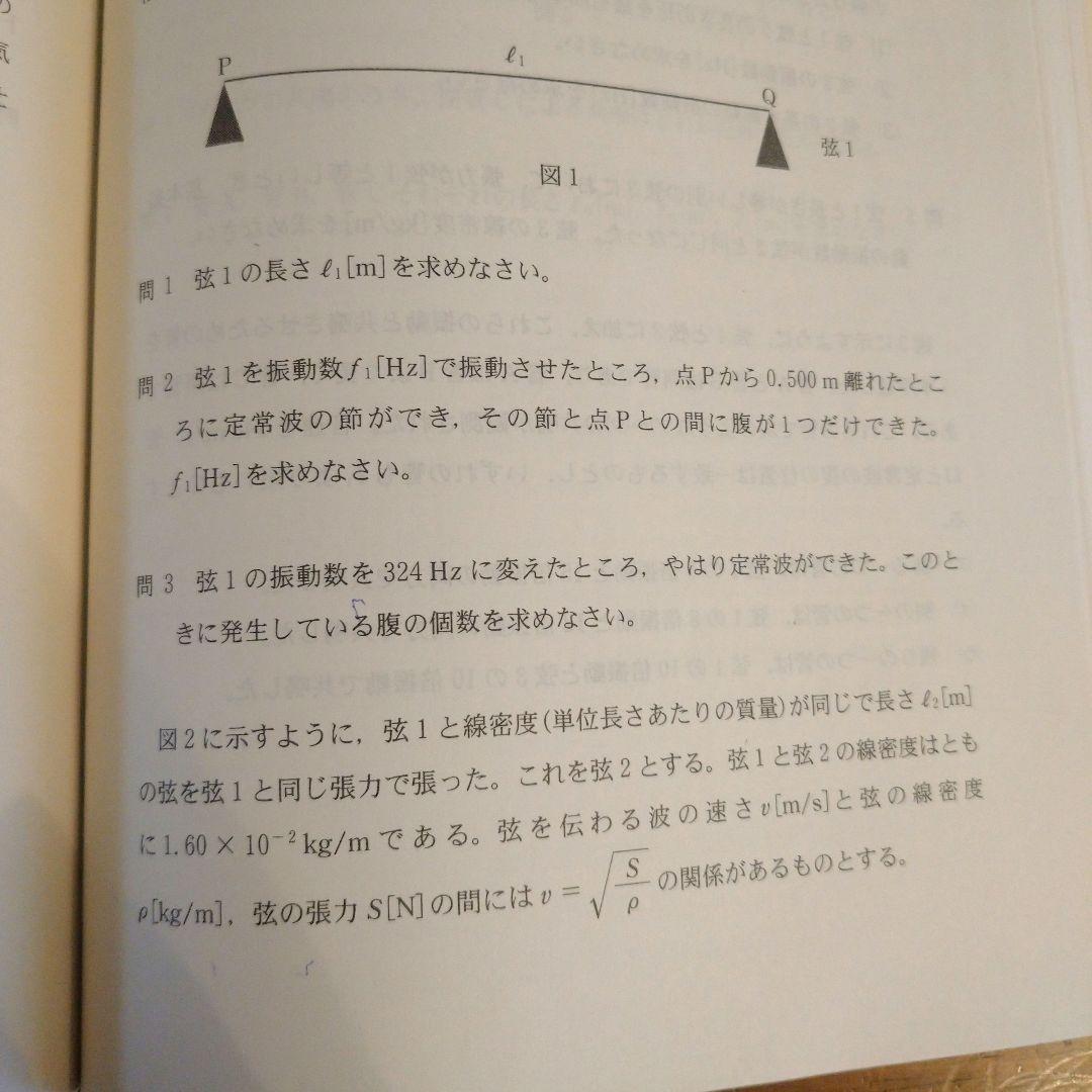 合格者の当日の問題冊子付】千葉大学 赤本 理系 医学部 前期8年