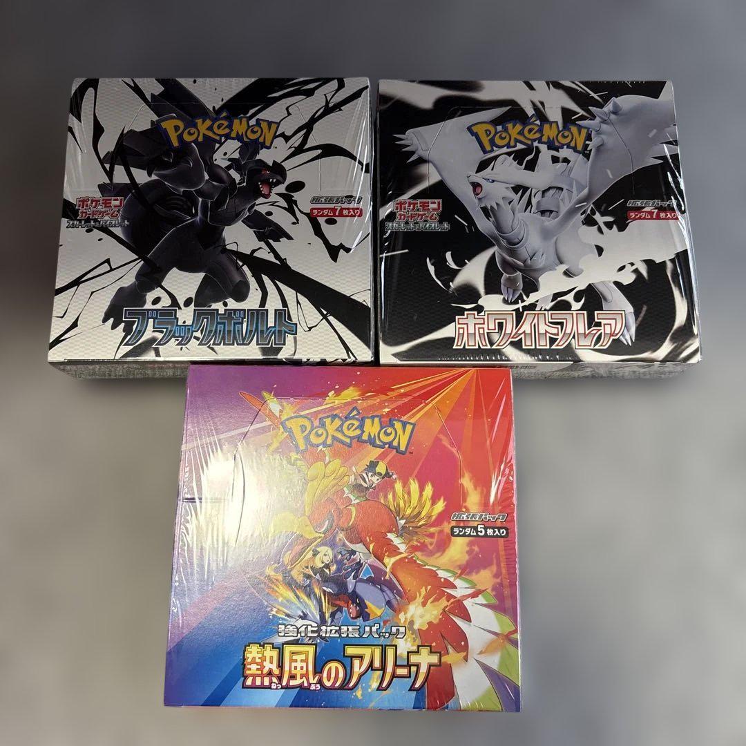 ポケモンカード　ホワイトフレア　ブラックボルト　熱風のアリーナ　ボックス 楽天市場】6月6日発売 予約 レビューくじ特典あり 新品未開封