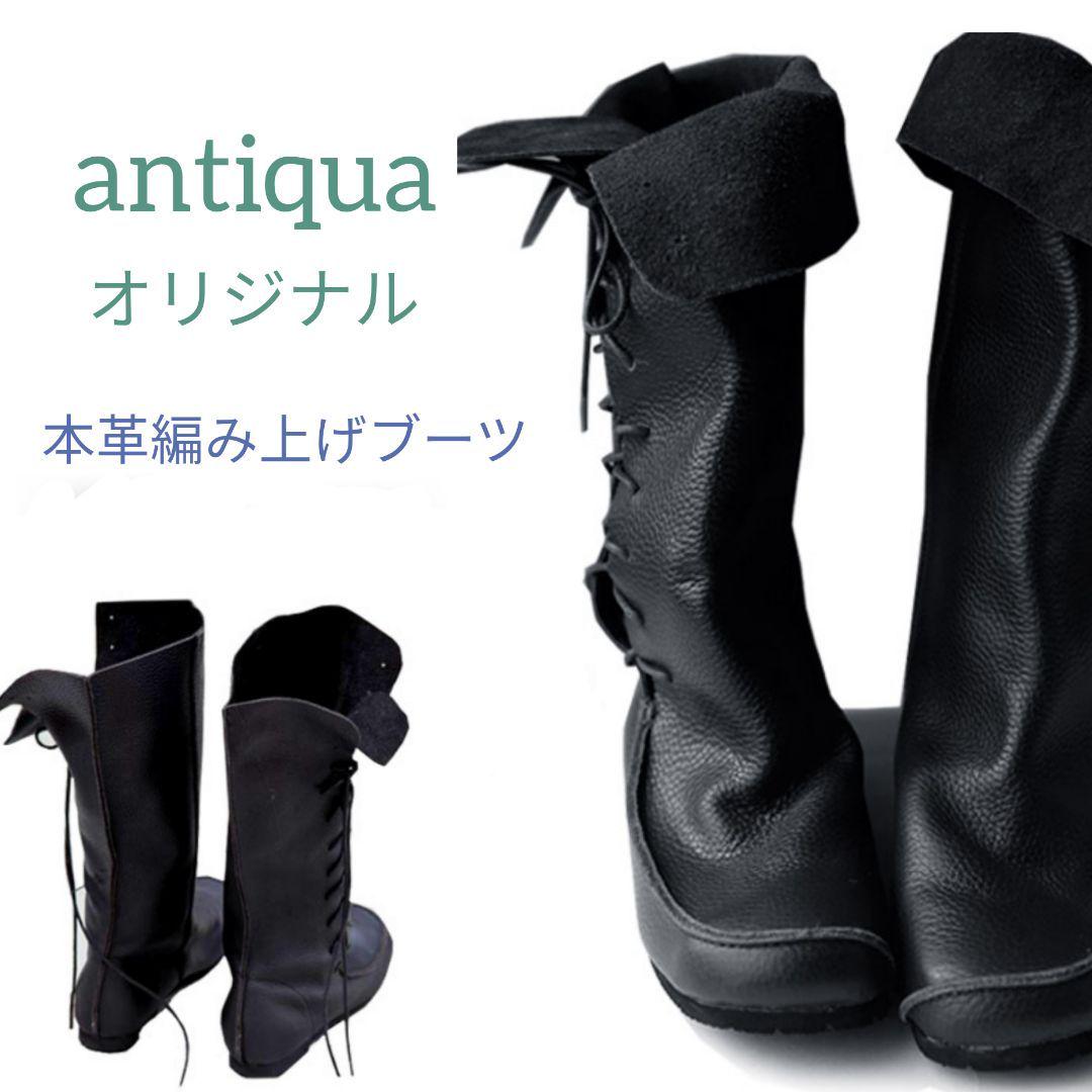 割引可 オリジナル本革編み上げブーツ(ブラック・L) 新品未使用/antiqua ブーツ 割引可 オリジナル本革編み上げブーツ(ブラック・L) 新品未使用/antiqua ブーツ