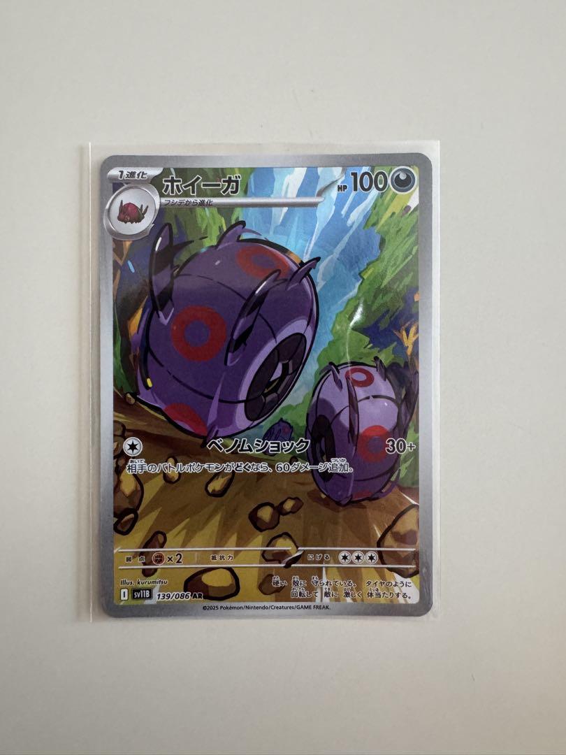 ポケモンカード AR sv11B 4枚セット - メルカリ
