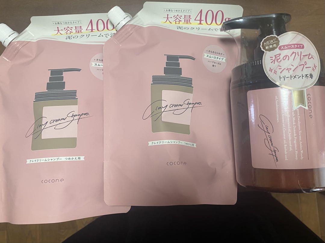 cocone クレイクリームシャンプー ボトル➕詰め替え400g×2