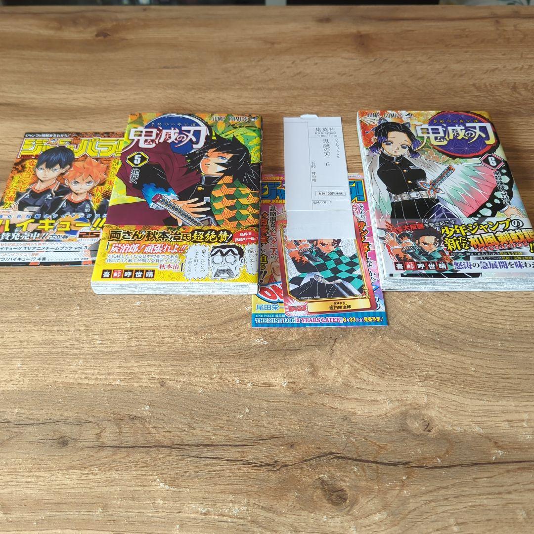 鬼滅の刃　全巻　(初版未開封品) 鬼滅の刃 全巻初版 未開封品2冊あり9冊セット - メルカリ