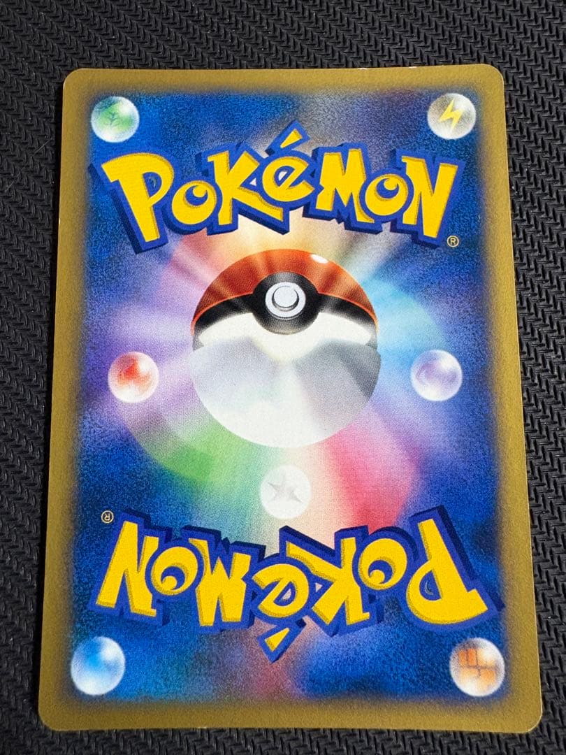 ワタルのギャラドス ● ポケモンカード★VS 098/141