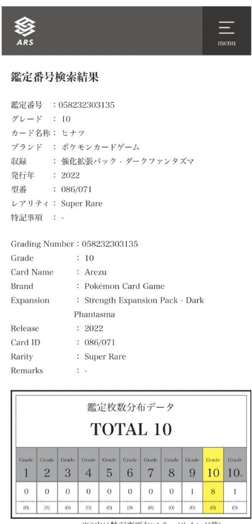 期間限定大特価!ヒナツSR ARS10(PSA10相当) 出産祝い 10921円 www