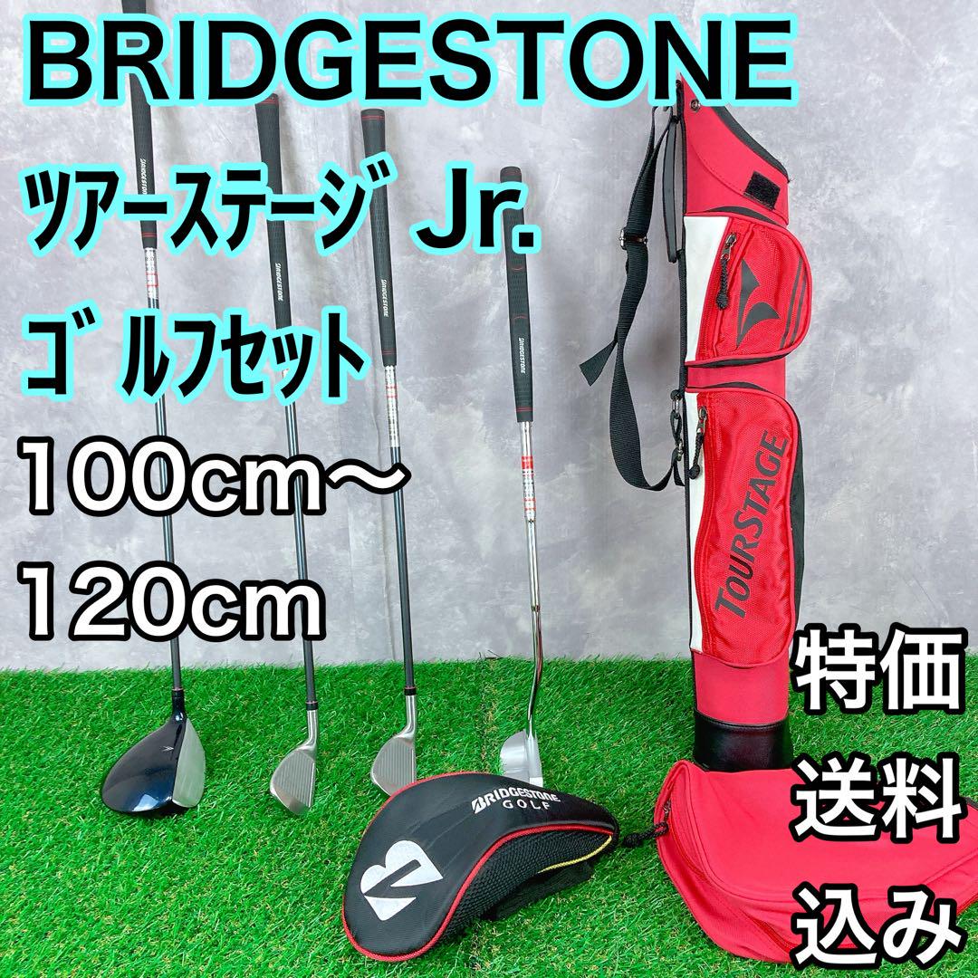 ブリヂストン　ツアーステージ　ジュニア　ゴルフセット　小学生　低学年　Jr.