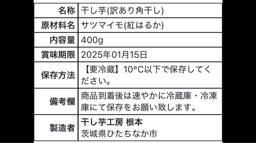 チエケーキチ 訳あり角干し400g×8袋