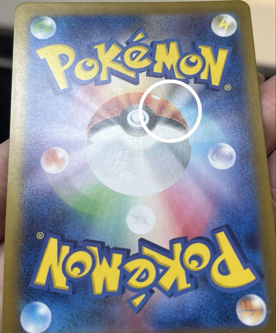 ポケモンカード　クリムゾンヘイズ　ゲッコウガex SAR SV5a