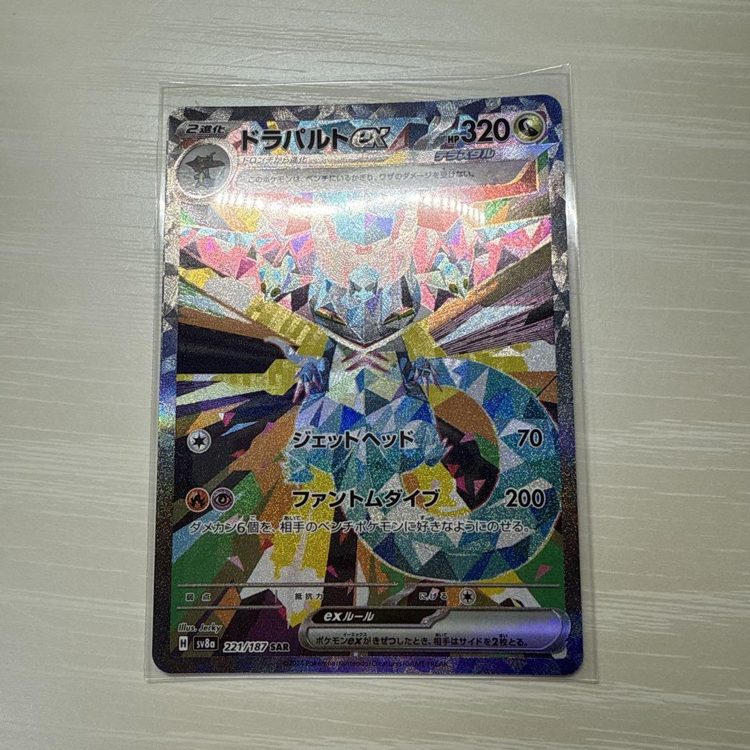 ポケモンカード ポケカ テラスタルフェス ドラパルトex sar