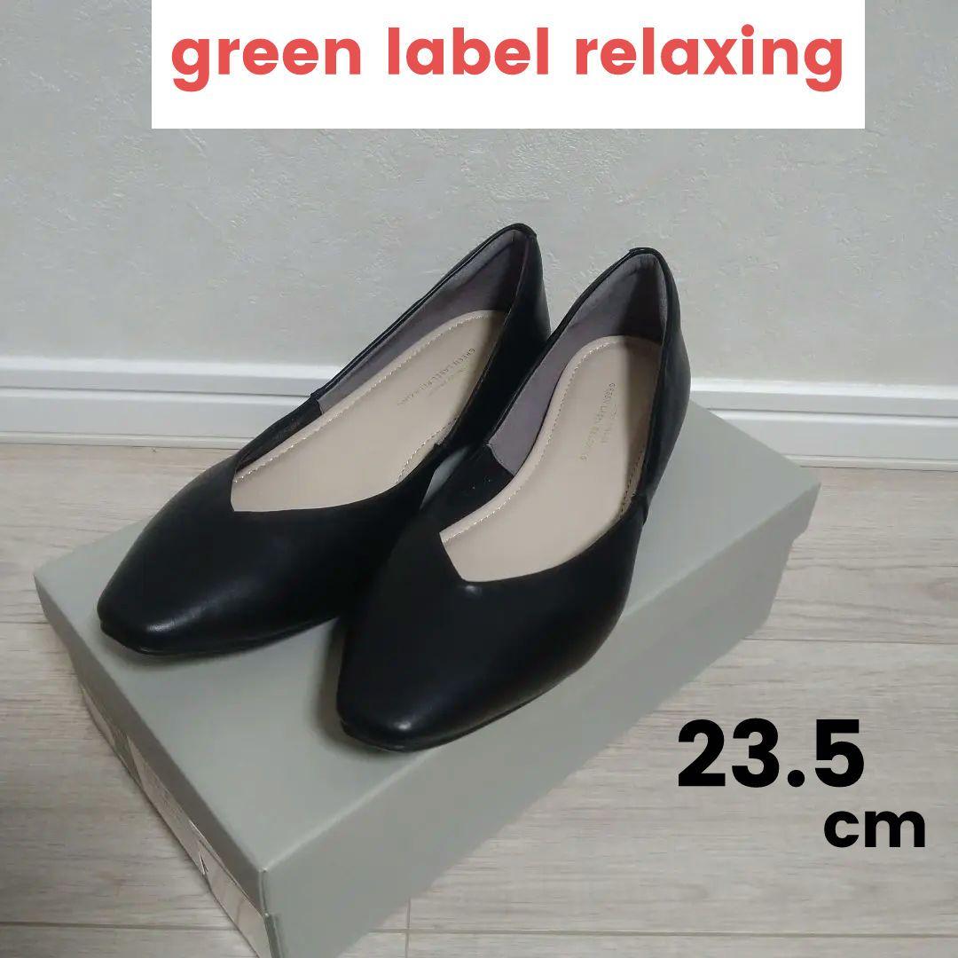 美品◆匿名配送◆【green label relaxing】黒パンプスローヒール