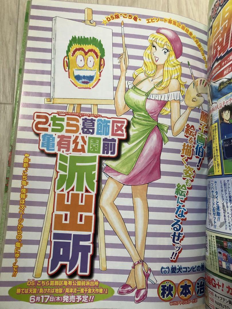 週刊少年ジャンプ 2010年24号 - メルカリ