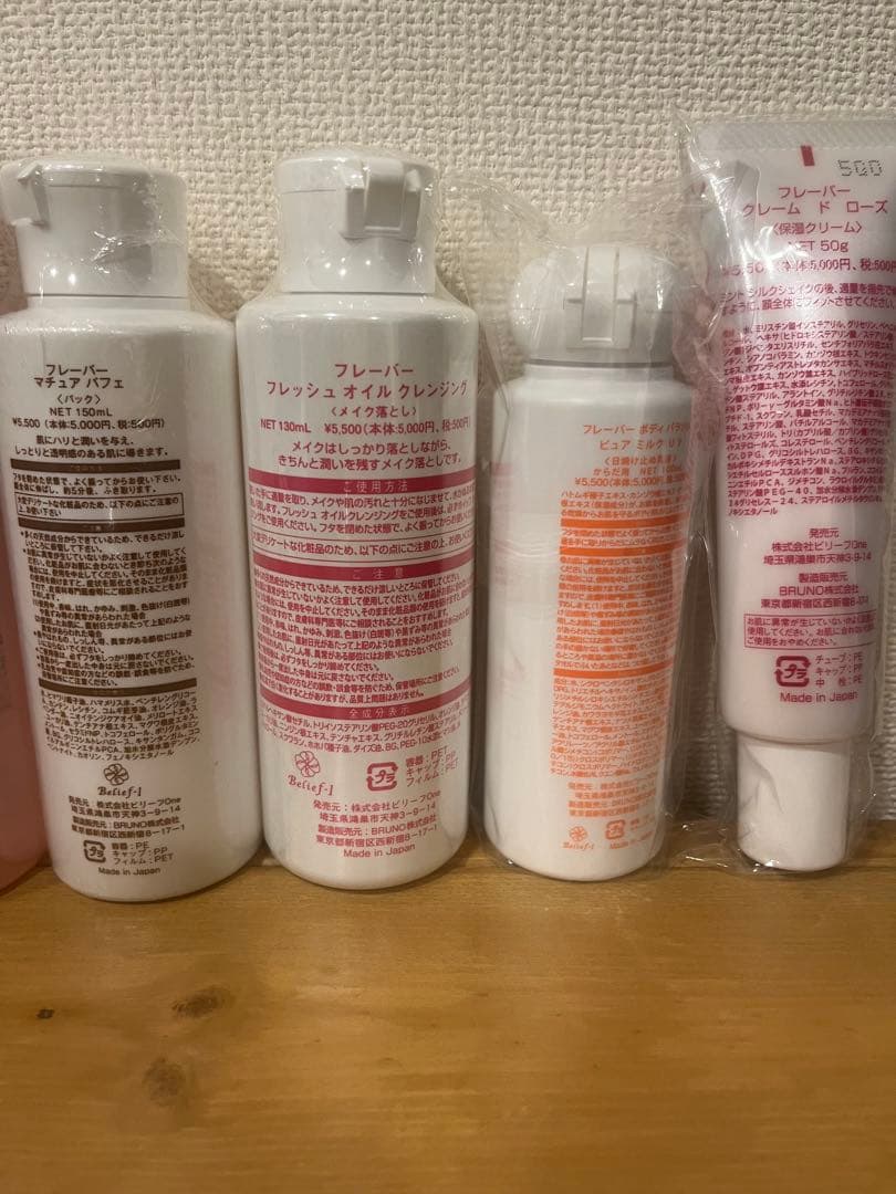 フレーバー化粧品 シャンプースキンケアセット フレーバー化粧品 シャンプースキンケアセット