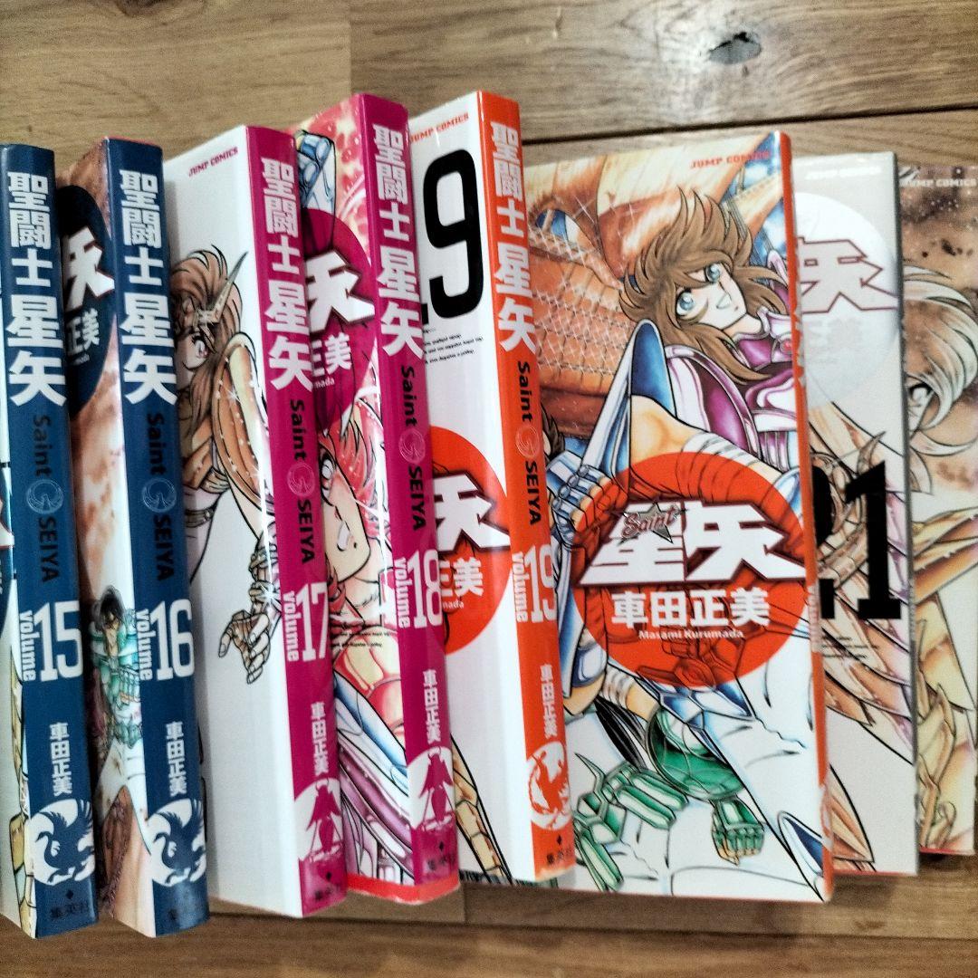 聖闘士星矢　完全版