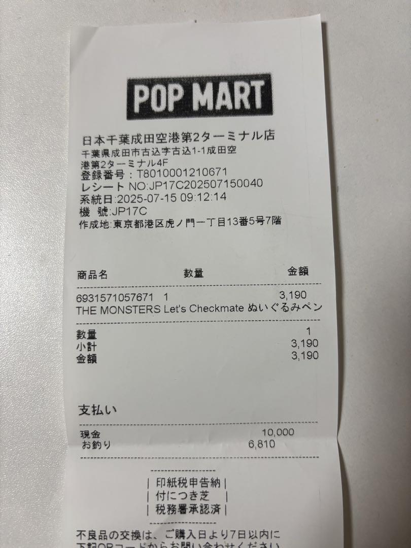 ポップマート ラブブ Let's Checkmate 未使用/未開封 新品未開封 POP MART LET'S CHECKMATE ラブブ - メルカリ